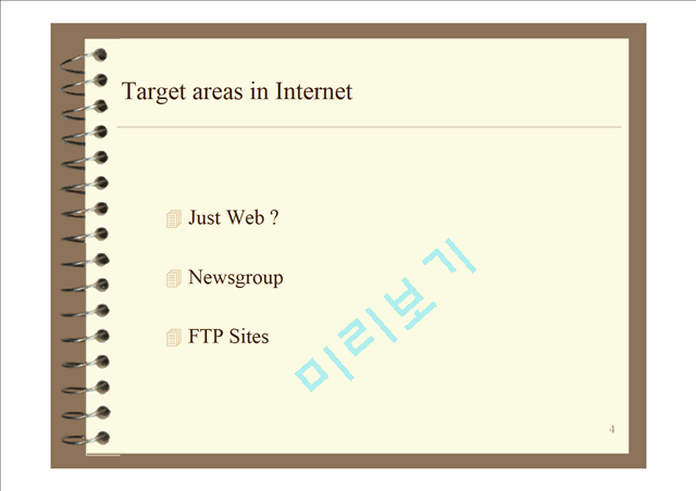 인터넷마케팅계획Tips for Establishing Internet Marketing Plan 금강기획   (4 )